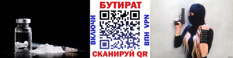 Бутират оксана  omg как войти  Муром 