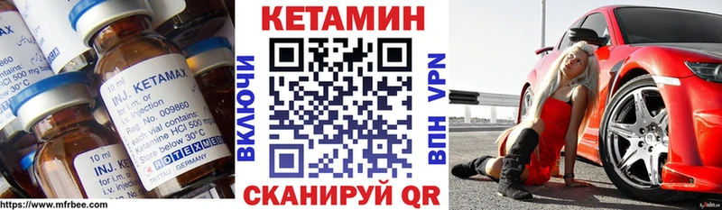 Кетамин VHQ  Муром 